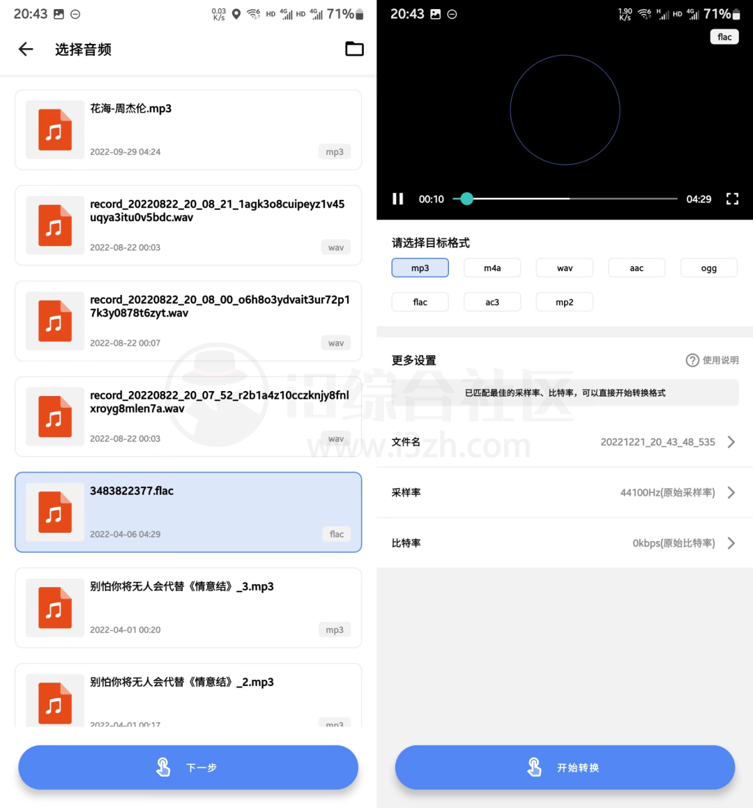 图片[4]-侠客工具箱APP，涵盖了生活、学习以及职场类等在线小工具！-科技匣子