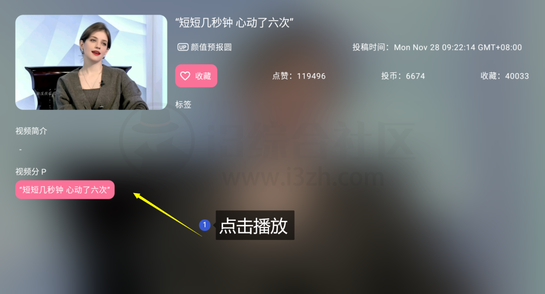 图片[3]-BV APP_0.0.15，B站第三方客户端TV版，这个盒子真的太稀缺了！-科技匣子