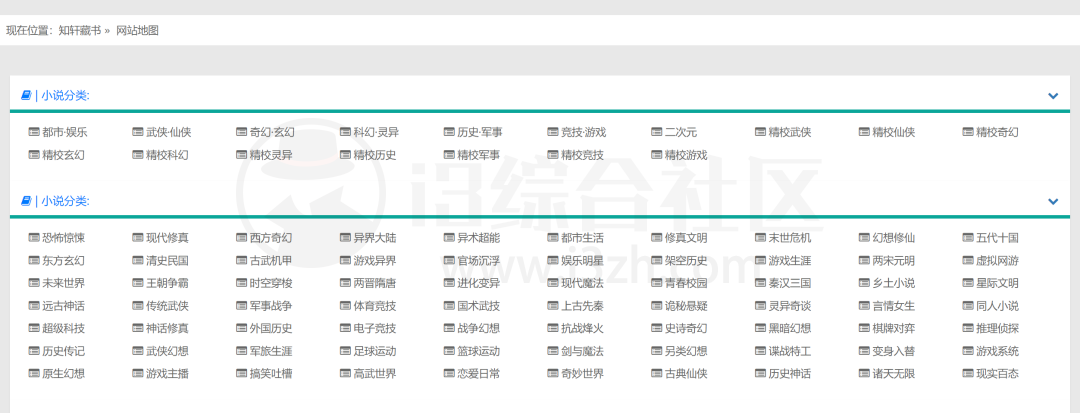 图片[2]-知轩藏书(zxcs.me)，提供海量完整的精校小说下载，值得收藏！-科技匣子