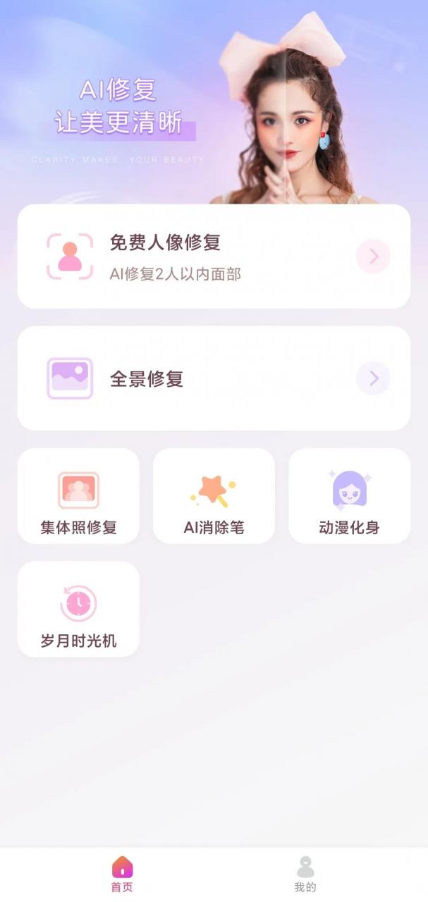 图片[2]-佐糖照片修复v2.0.8破解版，这款超好用的APP，少有人知却好用到爆！-科技匣子