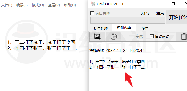 图片[17]-Umi-OCR，基于Python的开源OCR工具，轻松实现批量图片转文字！-科技匣子