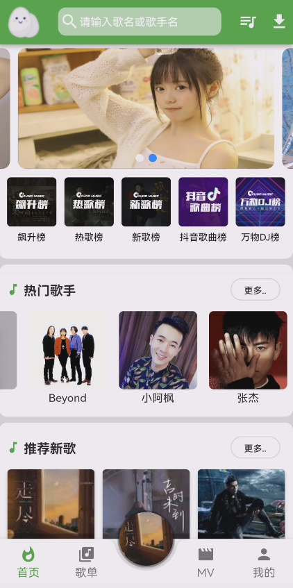 蛋播音乐APP_v2.0.3，良心免费无限制软件，告别只能试听30秒！-科技匣子