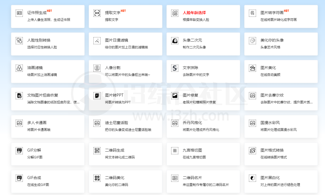 图片[2]-帮小忙(tool.browser.qq.com)，腾讯难得良心一次，趁还免费赶紧用！-科技匣子