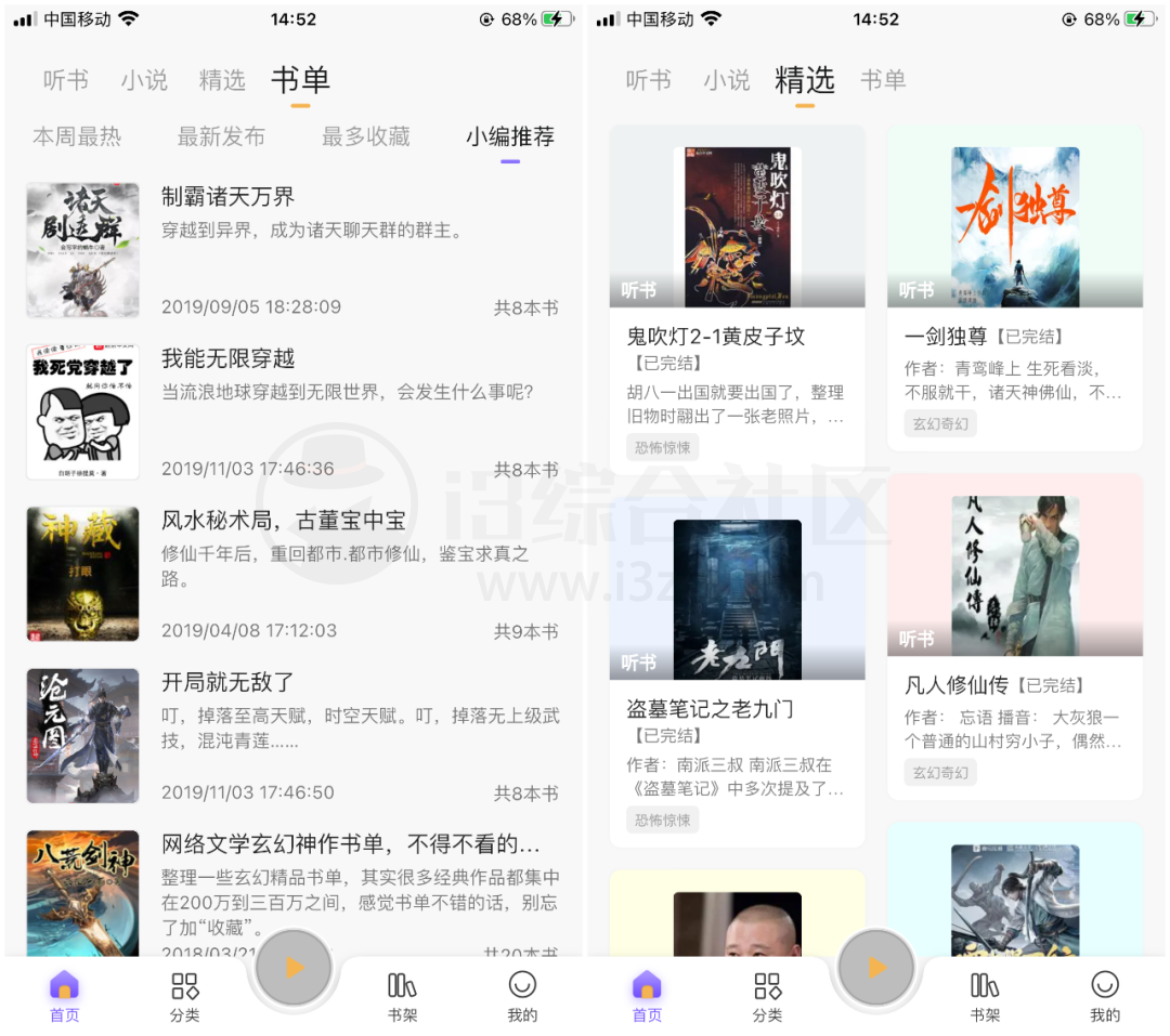 图片[2]-飞韵听书APP，这类型的软件藏得可真够深啊，媲美喜马拉雅！-科技匣子