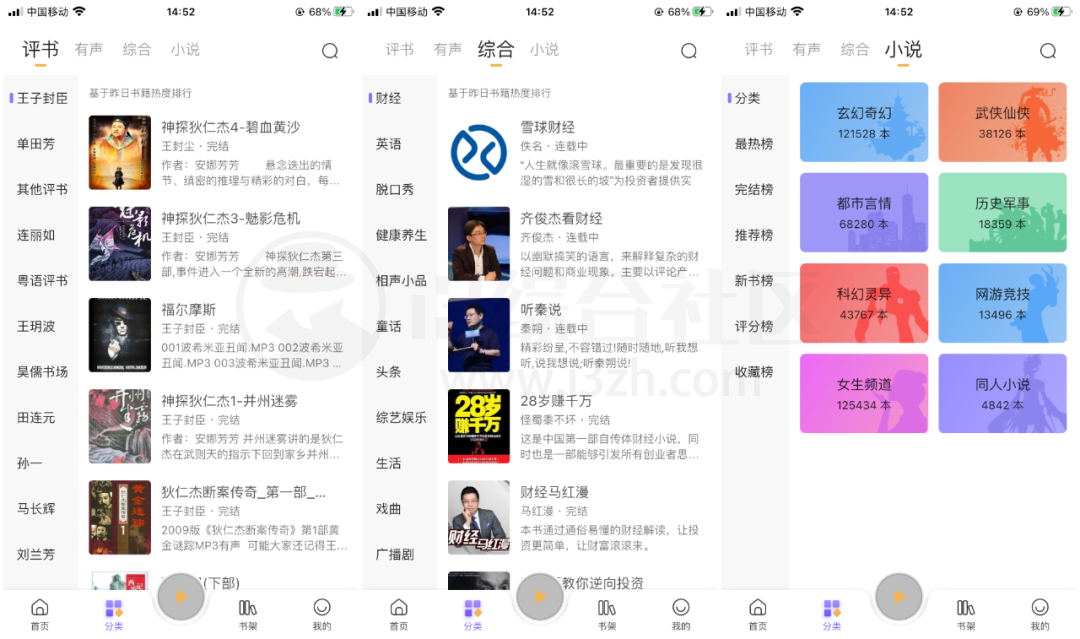 图片[3]-飞韵听书APP，这类型的软件藏得可真够深啊，媲美喜马拉雅！-科技匣子