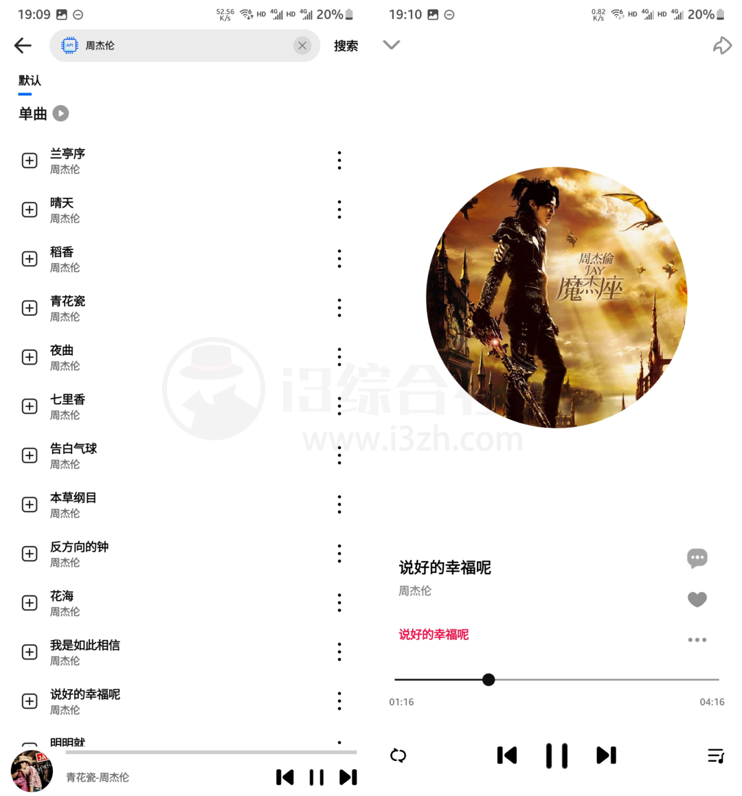 图片[2]-DX云音乐APP，终于等来一款免费音乐APP，这才配叫听歌神器！-科技匣子