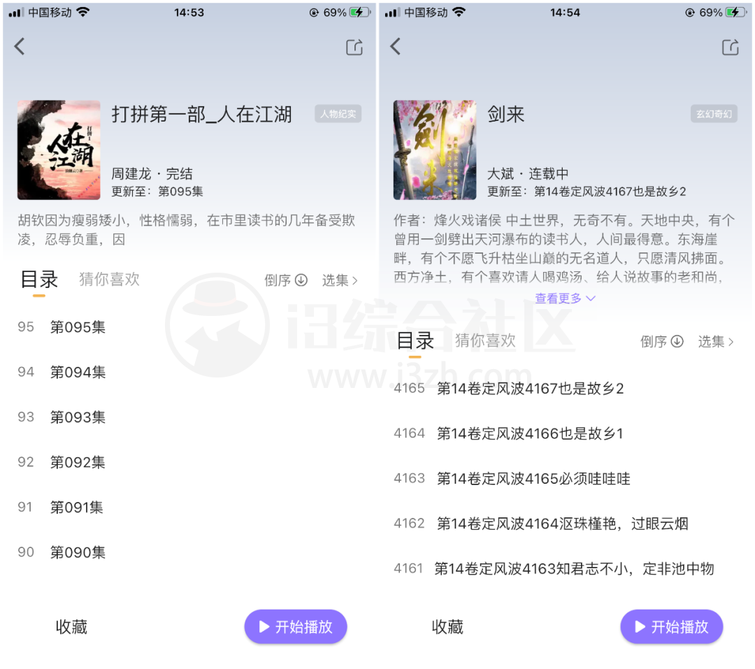 图片[5]-飞韵听书APP，这类型的软件藏得可真够深啊，媲美喜马拉雅！-科技匣子