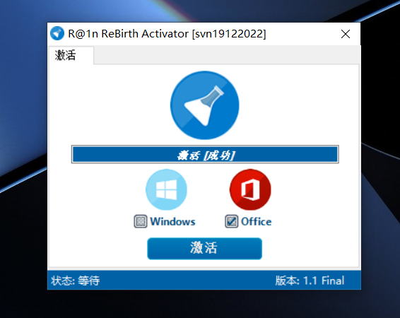 图片[4]-R@1n ReBirth Activator，国外Nsane论坛开发的Windows\office激活工具-科技匣子