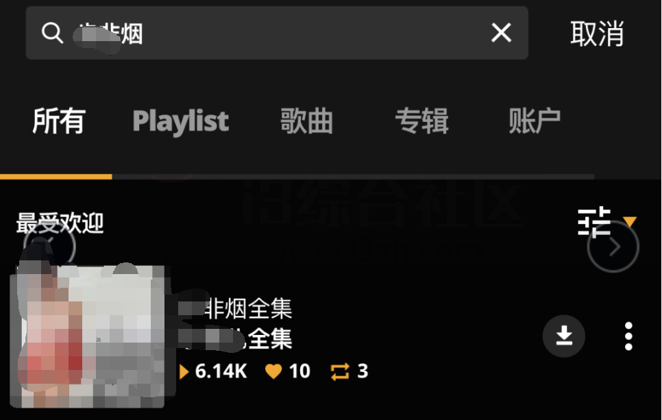 图片[4]-Audiomack APP_v6.19.4，一款没有任何版权限制的音乐共享平台！-科技匣子