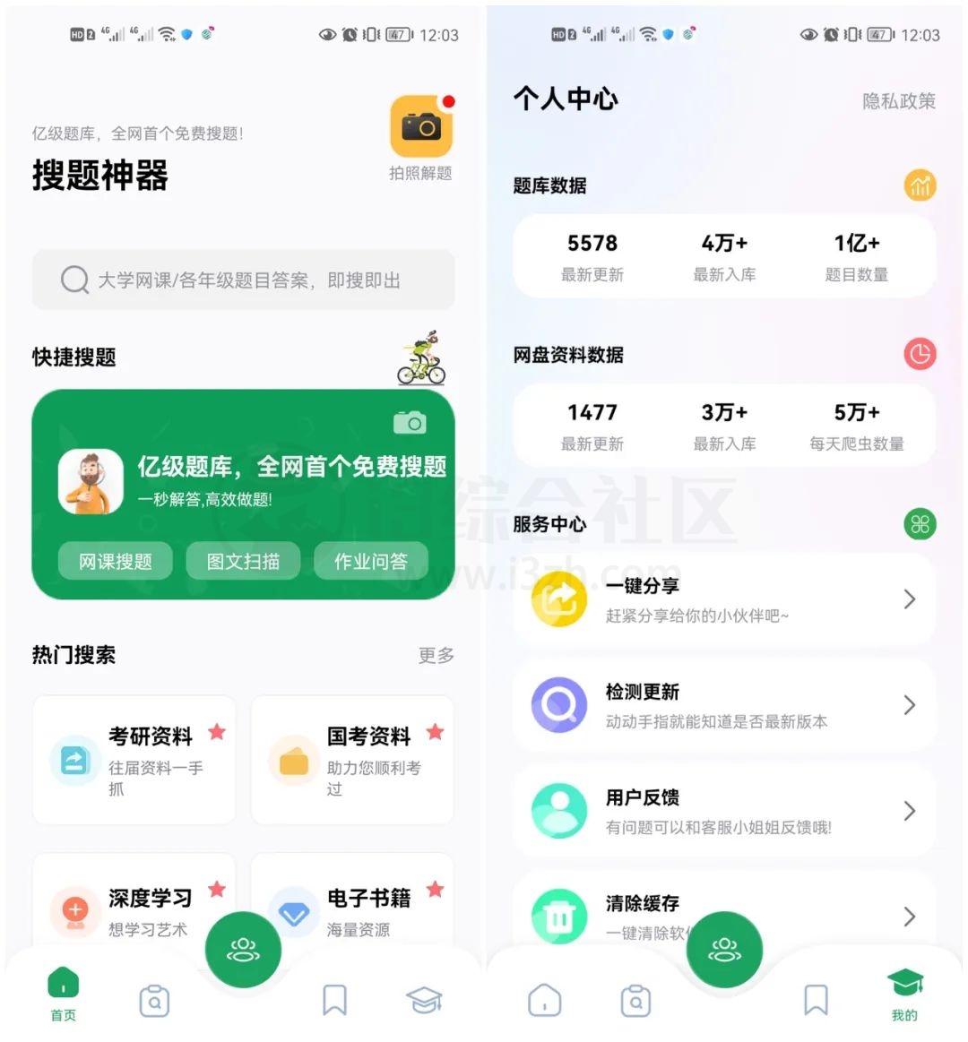 图片[1]-搜题神器、大学搜题酱APP，搜题+网盘资源搜索为一体的学习工具-科技匣子