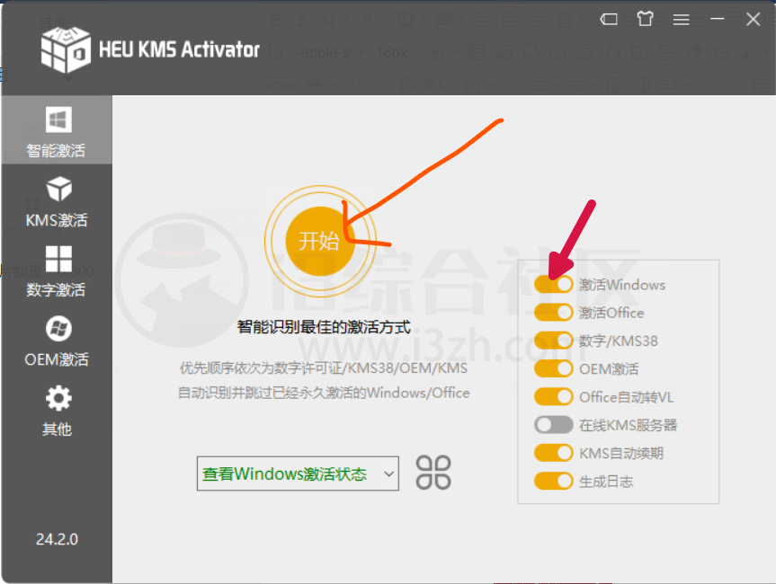 HEU KMS Activator_v27.0.2，永久免费激活windows系统的辅助工具！-科技匣子