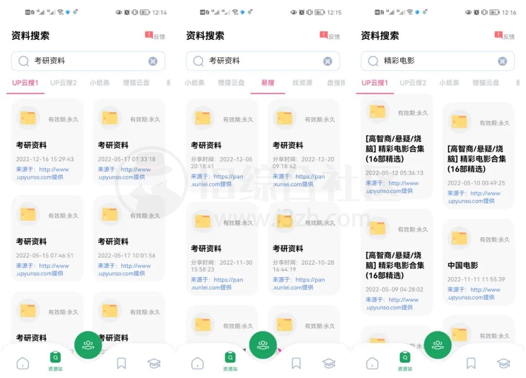 图片[3]-搜题神器、大学搜题酱APP，搜题+网盘资源搜索为一体的学习工具-科技匣子