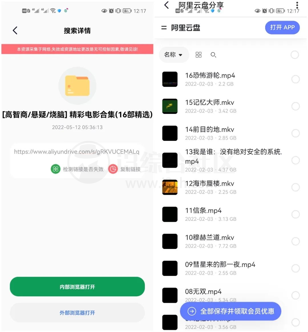 图片[4]-搜题神器、大学搜题酱APP，搜题+网盘资源搜索为一体的学习工具-科技匣子