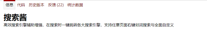 图片[7]-文本选中复制、骚扰拦截、搜索酱，超牛批的3款油猴脚本，太猛了！-科技匣子