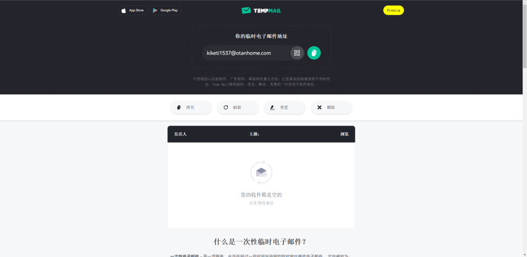 图片[3]-Temp Mail、无限邮箱APP，谷歌商店上比较出名的一款虚拟邮箱软件！-科技匣子