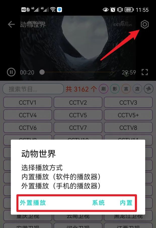 图片[3]-小电视APP_v5.2.2，拥有3162个内置资源频道的手机电视直播软件！-科技匣子