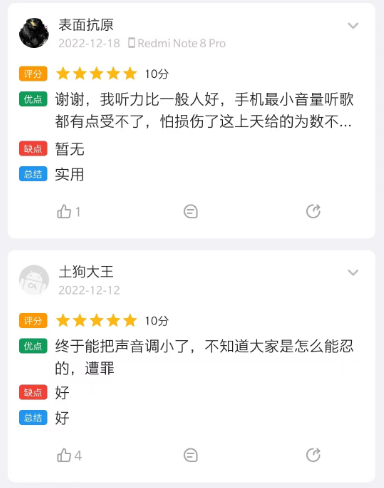 图片[9]-音量君APP，不足2MB的软件，突破了手机原本的音量上限和下限！-科技匣子