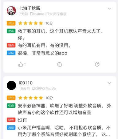 图片[10]-音量君APP，不足2MB的软件，突破了手机原本的音量上限和下限！-科技匣子