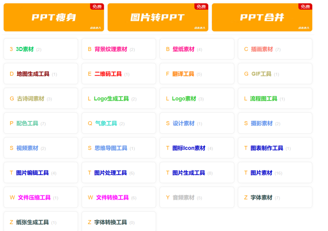 图片[11]-8个精挑细选的小网站，丝毫不逊色于软件，总有一个你需要的！-科技匣子