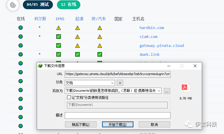 图片[4]-Ylibrary_v1.0.0，又一款好用的Windows端电子书下载软件！-科技匣子