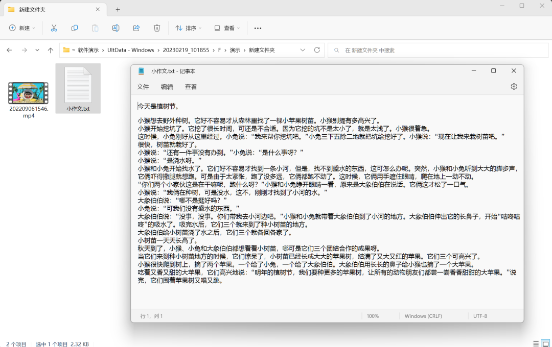 图片[7]-Tenorshare UltData Windows v7.0.0.30破解版，专业的数据恢复工具！-科技匣子