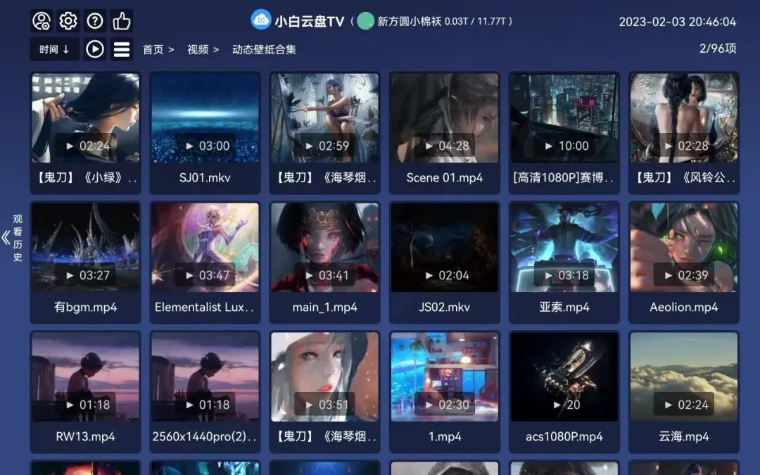 图片[3]-阿里云盘TV_v2.1.619官方版，体验完感觉它“做了个寂寞”！-科技匣子