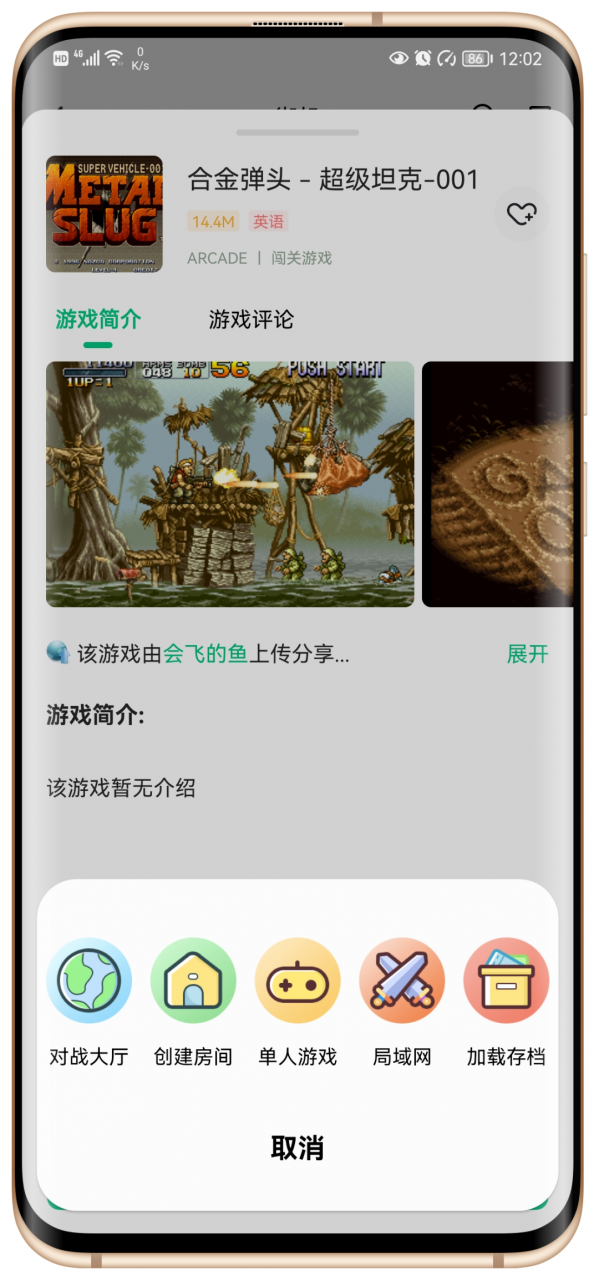 图片[2]-小马模拟器APP_v2.1.9，一款完全免费的、能玩上千款街机小游戏的软件！-科技匣子