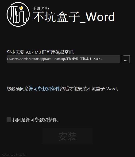 不坑盒子，一款word/wps文字的插件，使你的工作效率发生质的变化！-科技匣子