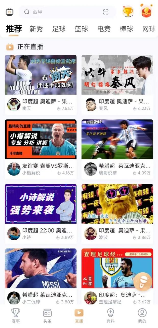 图片[1]-U球直播App，良心免费的NBA体育赛事直播软件，掌握最新赛事动态！-科技匣子