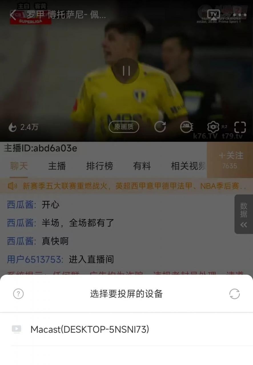 图片[3]-U球直播App，良心免费的NBA体育赛事直播软件，掌握最新赛事动态！-科技匣子