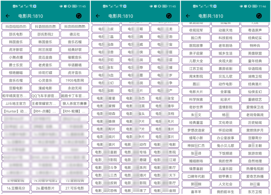 图片[2]-小电视APP_v5.2.2，拥有3162个内置资源频道的手机电视直播软件！-科技匣子