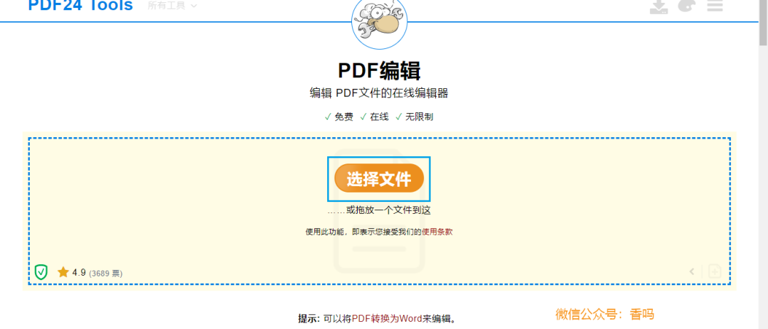 图片[2]-PDF24 Tools，一款完全免费的PDF处理工具，吊打大厂付费产品！-科技匣子