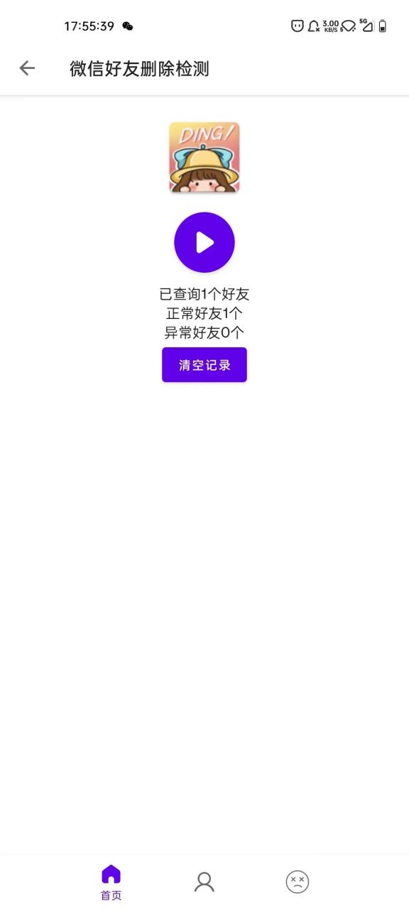 图片[8]-叮小跳APP，又一款万能跳过广告的软件，媲美“李跳跳、轻启动”等APP！-科技匣子