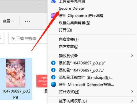 图片[4]-SDelete-Gui，将删除的文件永远无法恢复，把秘密安心交给它来删除！-科技匣子