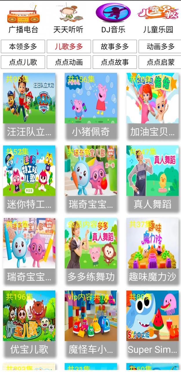 图片[5]-红椒收音机APP，一款集合超多娱乐功能的神器，一个吊打一堆！-科技匣子