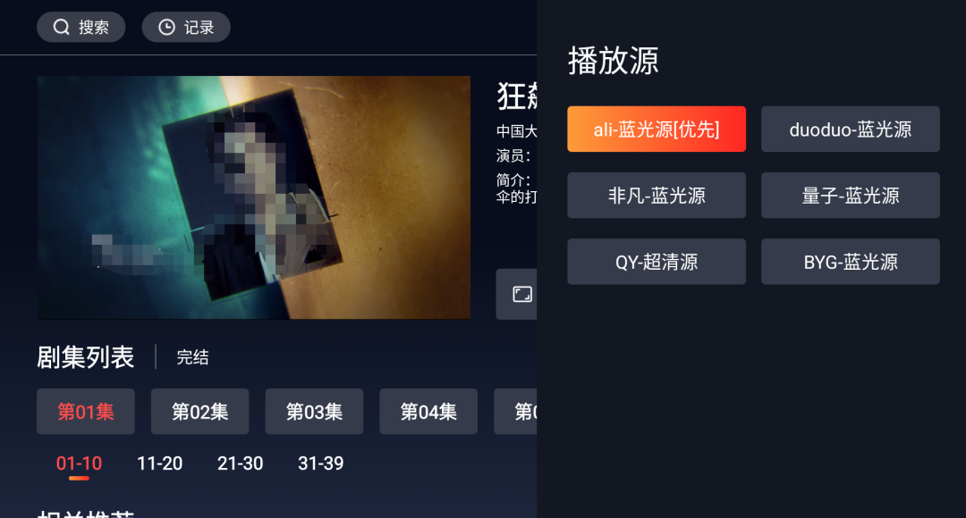 图片[3]-极客TV、星奇视频APP，高帧率4K盒子，这个新神器强到没朋友！-科技匣子