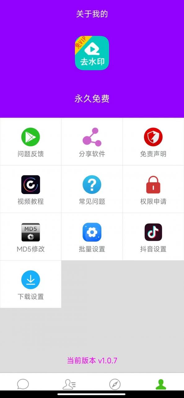 图片[2]-一键解析APP_v1.0.7，短视频一键去除水印神器，简直太方便啦！-科技匣子