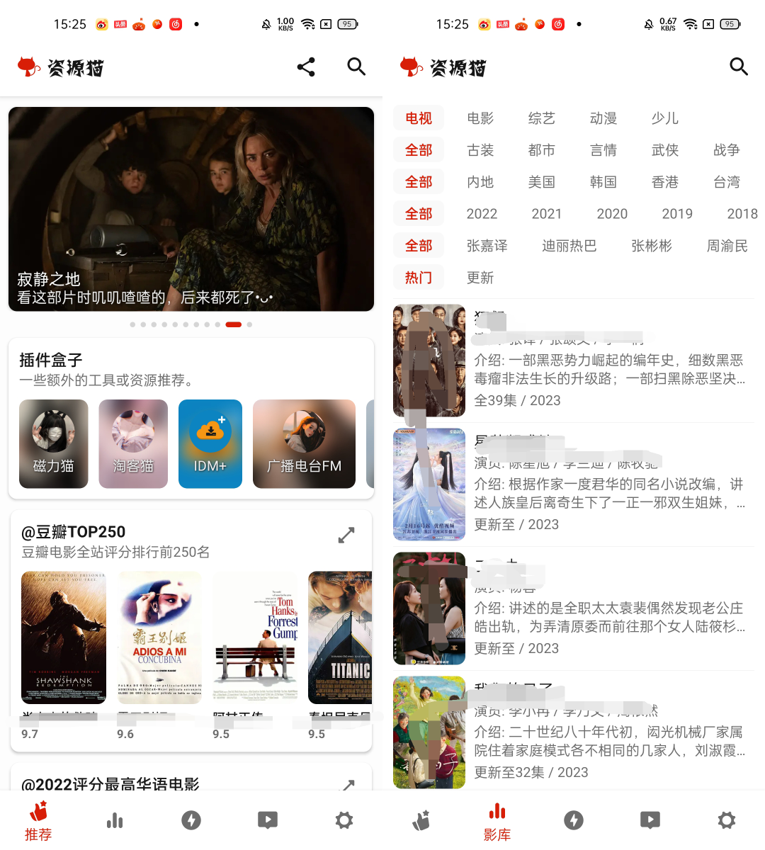 资源猫APP_v2.0.3，整合全网资源、免会员无广告，这款播放器绝了！-科技匣子