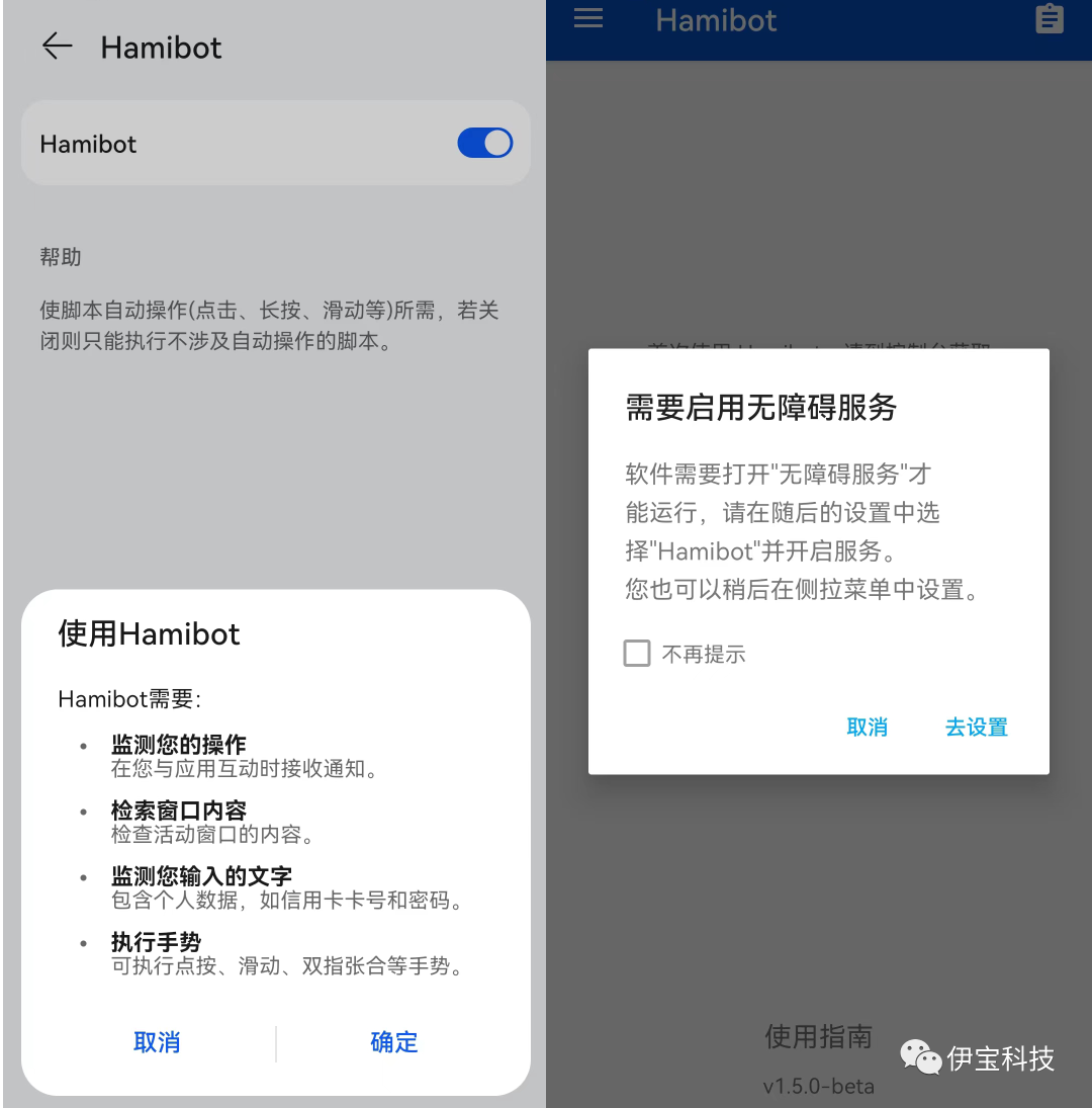 图片[2]-Hamibot APP_1.5.0，一款安卓端全自动脚本工具，提高工作效率！-科技匣子