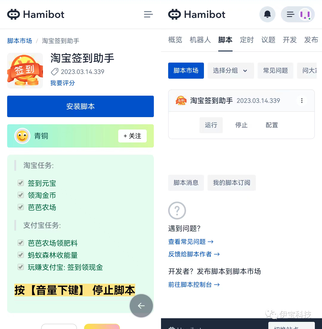 图片[5]-Hamibot APP_1.5.0，一款安卓端全自动脚本工具，提高工作效率！-科技匣子