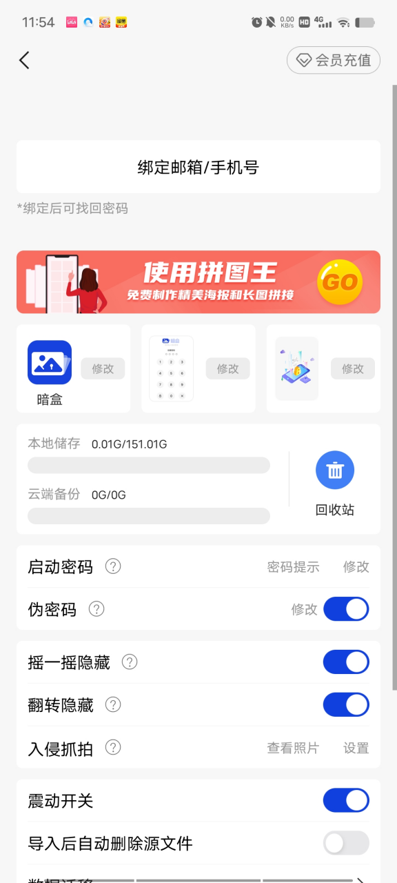 图片[4]-暗盒APP_v2.1.0，一键隐藏手机资源，老司机专用隐私保护神器！-科技匣子