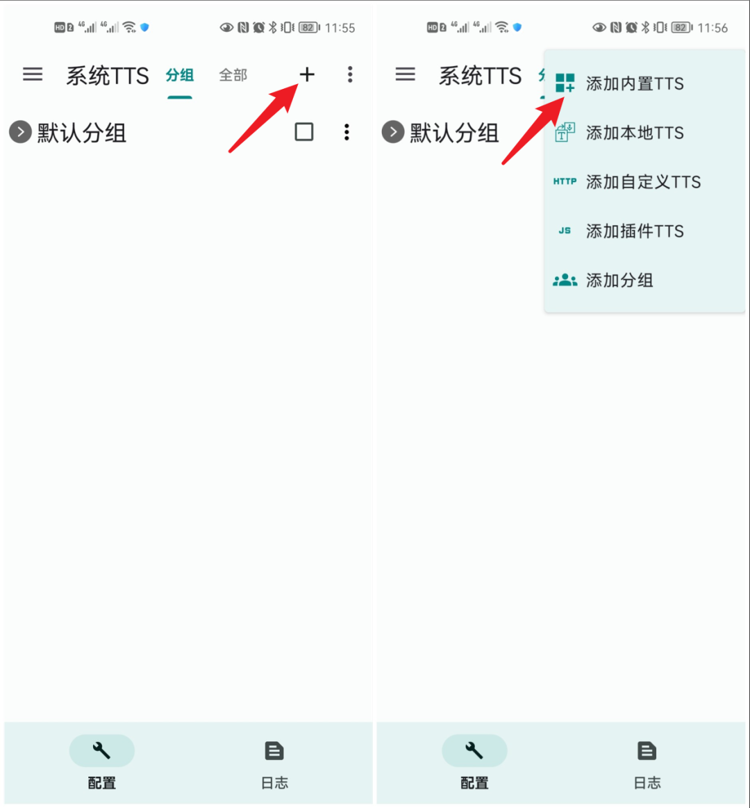 MultiTTS_v1.1.8，真人AI朗读引擎，通用于各种小说阅读APP！-科技匣子