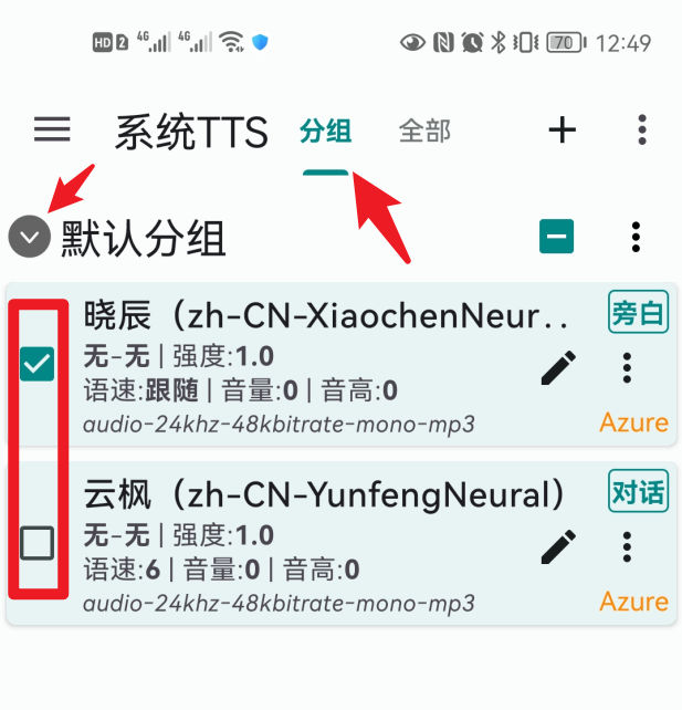 图片[3]-MultiTTS_v1.1.8，真人AI朗读引擎，通用于各种小说阅读APP！-科技匣子