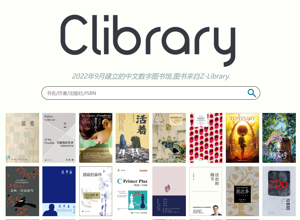 图片[2]-安娜的档案、Clibrary、无名图书、书格，全球最大神馆平替免费版！-科技匣子