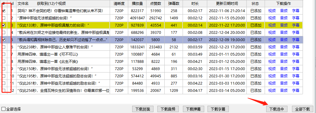 图片[3]-闪豆视频下载器v3.2，支持64+视频平台，全网最强的下载器！-科技匣子