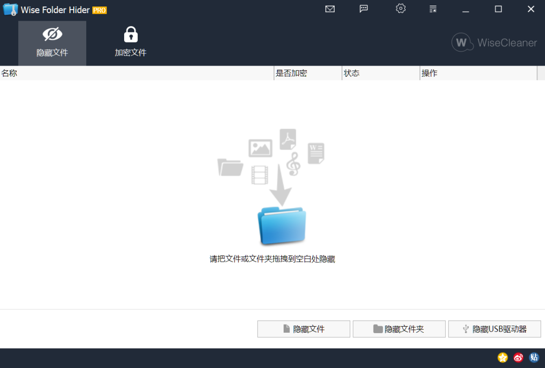 图片[3]-Wise Folder Hider_v4.3.9，见不得人的文件，往这里放…-科技匣子