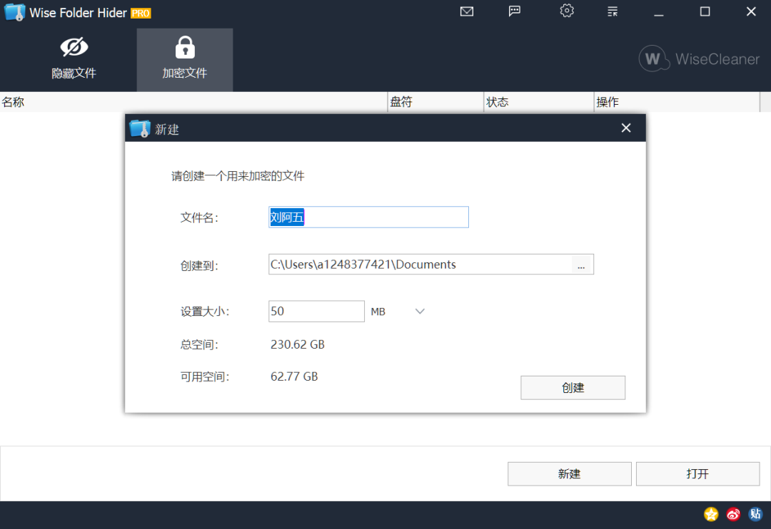 图片[7]-Wise Folder Hider_v4.3.9，见不得人的文件，往这里放…-科技匣子