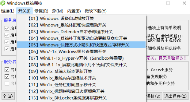 图片[3]-Windows系统调教、实用设置工具，仅1M多的神器专治Windows自带！-科技匣子