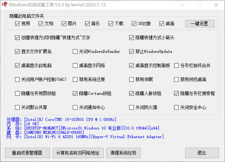 图片[6]-Windows系统调教、实用设置工具，仅1M多的神器专治Windows自带！-科技匣子