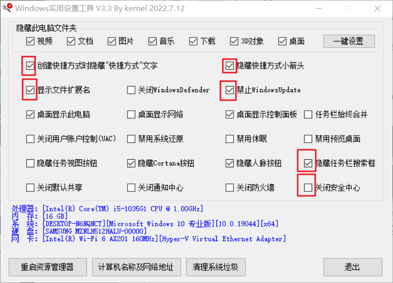 图片[7]-Windows系统调教、实用设置工具，仅1M多的神器专治Windows自带！-科技匣子